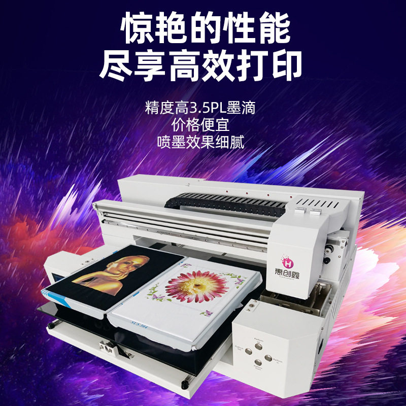 厂促A3t恤数码直喷印花机小型印衣服机器服装图案双工位tg打印品属于什么档次？