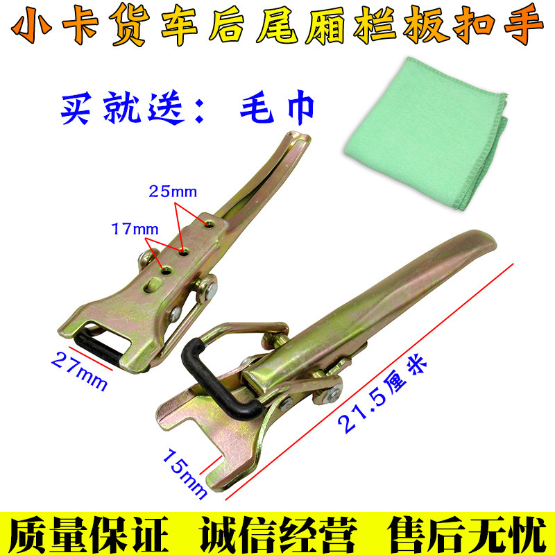 适用适配东风小康单排双排栏板扣手K01K0231V22后车厢扣拉手车斗