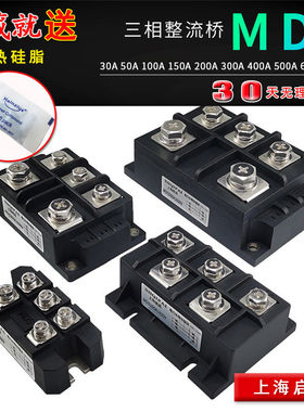 100A三相整流桥MDS200A1600V 400A 500A 250A散热器桥堆300A-16