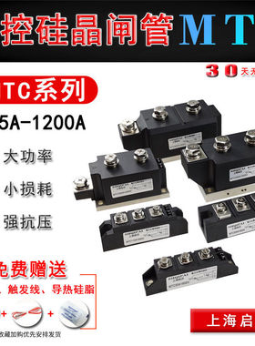 MTC110A1600V可控硅晶闸管160A-16 200A 300A 移相调压软启动模块