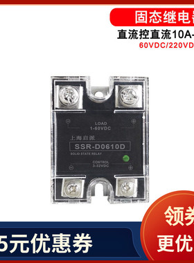 D0660D直流固态继电器10A 40ASSR-D22100D 直控直24VDC电磁阀线圈