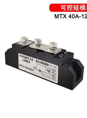 MTX200A1600V可控硅模块100A160A 300A500A晶闸管1000A单向反并联