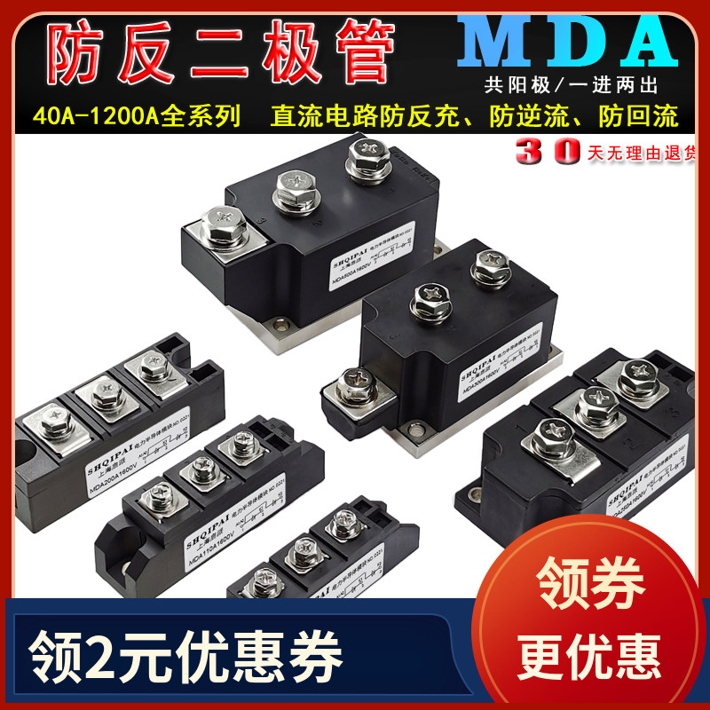 MDA55A二极管模块110A1600V100A