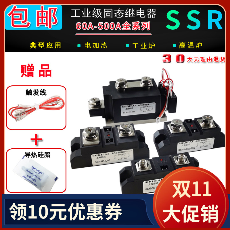 固态SSR-3200ZEH3400Z模块