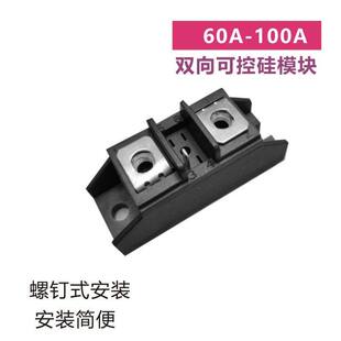 BTA100A双向可控硅80A1200V点焊机60A800B励磁电机可控硅调压41A