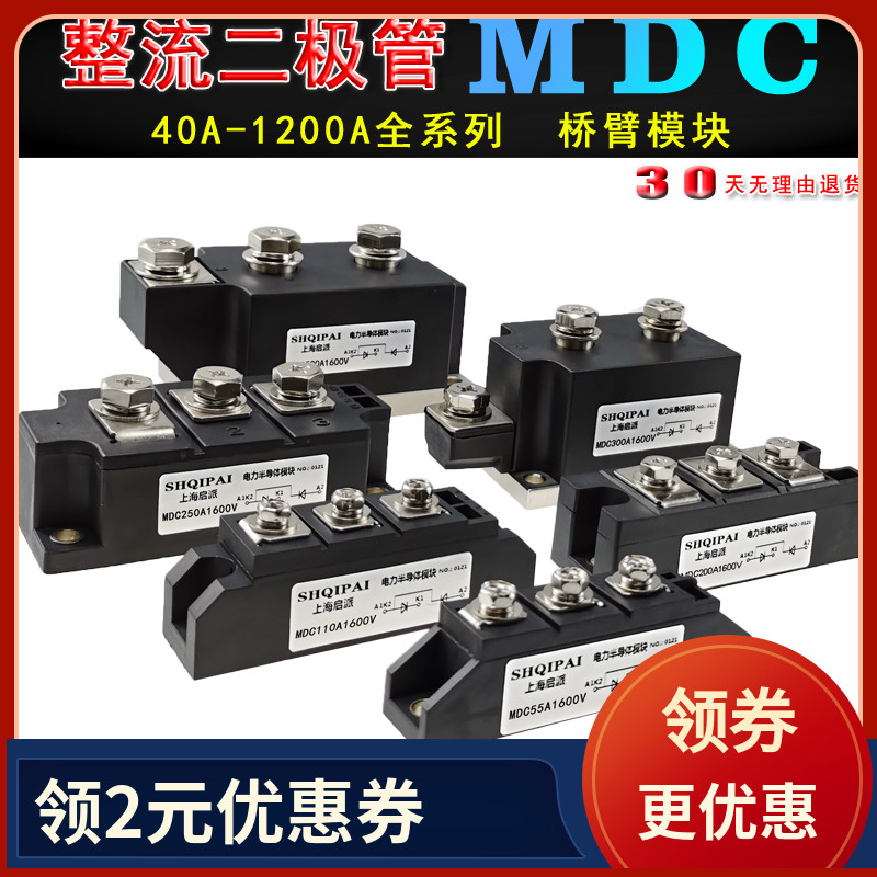 整流二极管MDC55A110A大功率模块