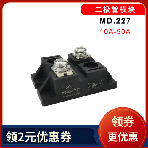 二极管MD10A.227MD25A55A70A