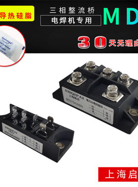 焊机整流桥MDS50A1400V 100A1600V逆变专用75A-16三相模块40A