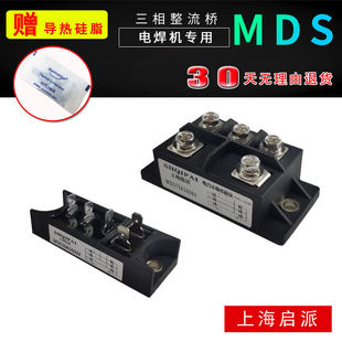 焊机整流桥MDS50A1400V 100A1600V逆变专用75A-16三相模块40A