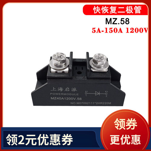 快恢复MZ10A50A100A防反二极管