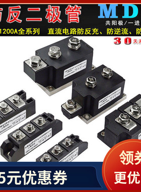 MDA110A二极管模块100A1600V55A防反充冲200A300A-16共阳极24VDC