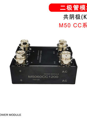 M5060CC1200发电机用二极管M5060CC1600 M50100CC1200