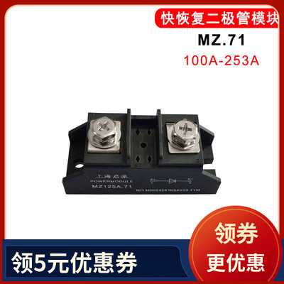 MZ200A1200V高频快速二极管100A