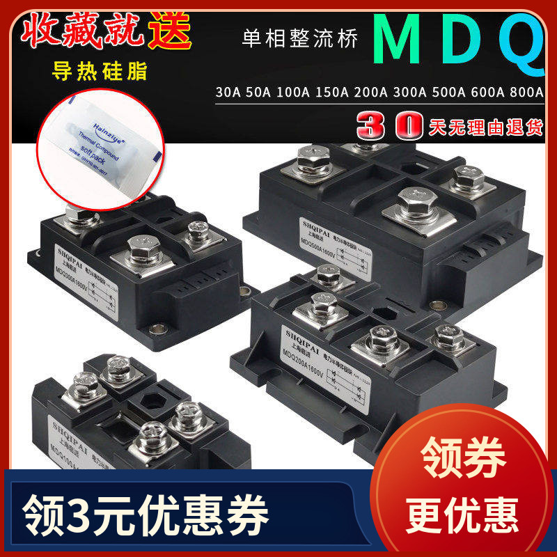 mdq100a1600v单相整流桥大功率图片