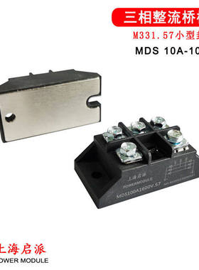 MDS100A1600V 三相桥整流桥模块MDS10A 30A50A 整流器60A 75A