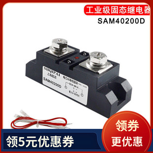 SAM40200D固态继电器100A 150A 250A 300A 400ASMA40150 SAM40400