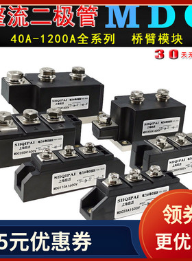MDC110A1600V硅整流二极管MDC26A55A110A200A500A1600V大功率模块