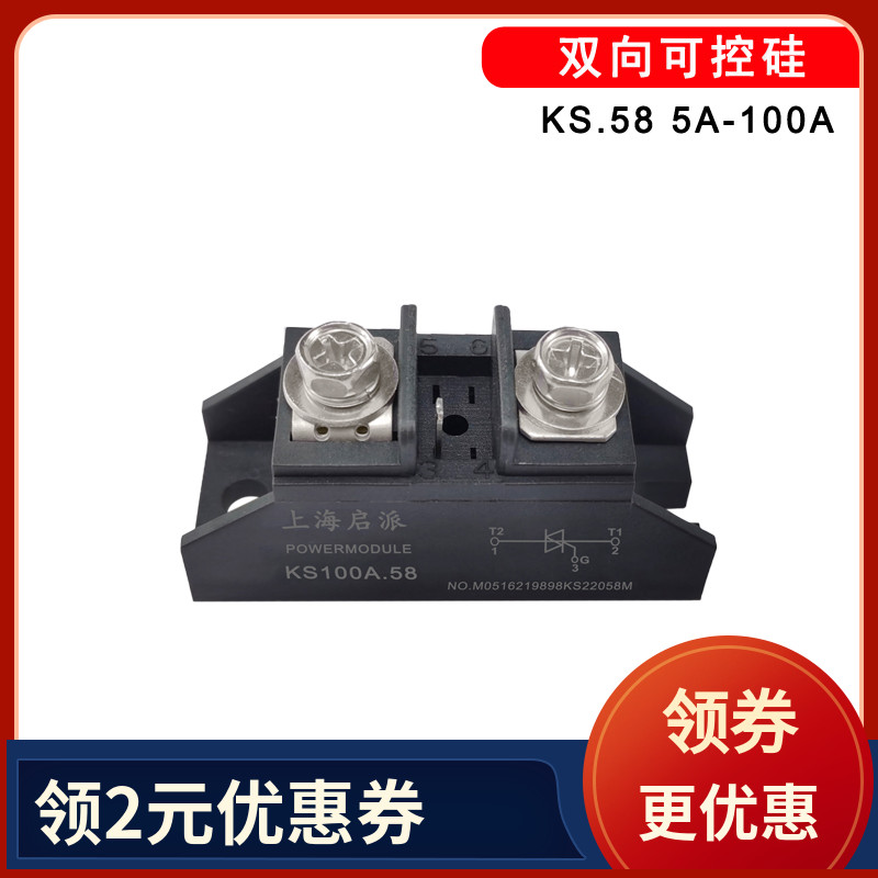 双向可控硅KS5A10A50A晶闸管