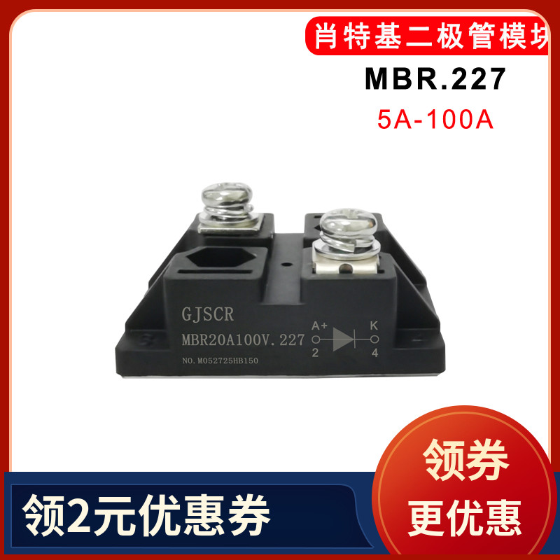 肖特基二极管MBR100A45V.227