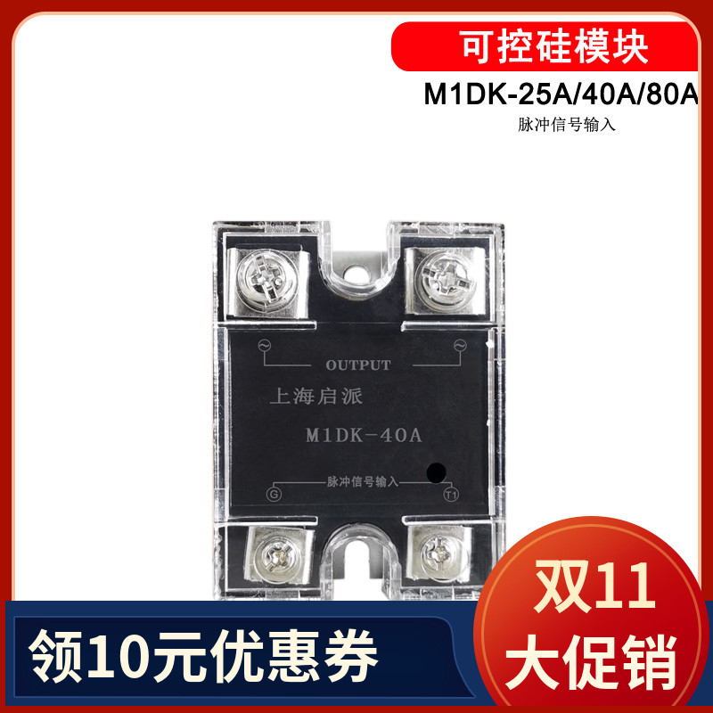 可控硅M1DK25A40A80ASSR-25DV