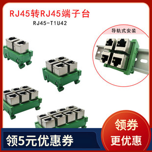 RJ45转换端子台单双网口免焊端子台母头转接线转接板配PCB模组架