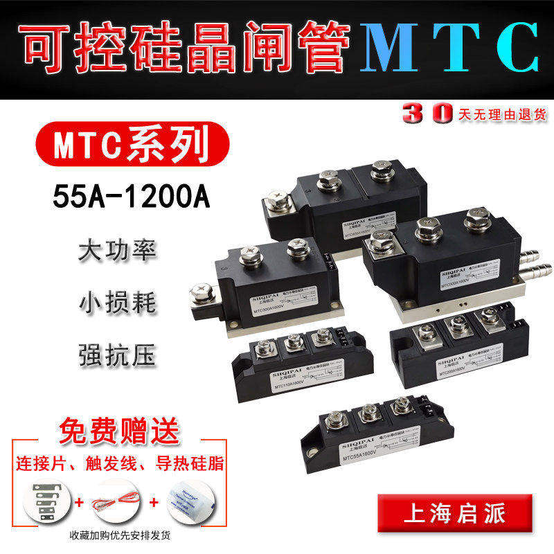 MTC110A1600V可控硅晶闸管160A-16 200A 300A 移相调压软启动模块