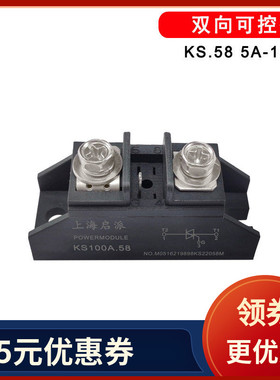 双向晶闸管KS5A 1000V10A 20A30A50A可控硅模块KS100A底板绝缘型