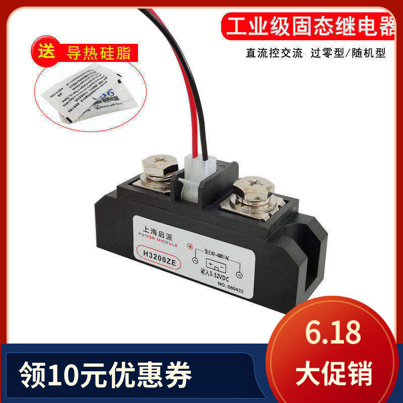 H3200ZE固态继电器3300ZD H3340 H3400ZN希曼顿外形H300PD PN PE