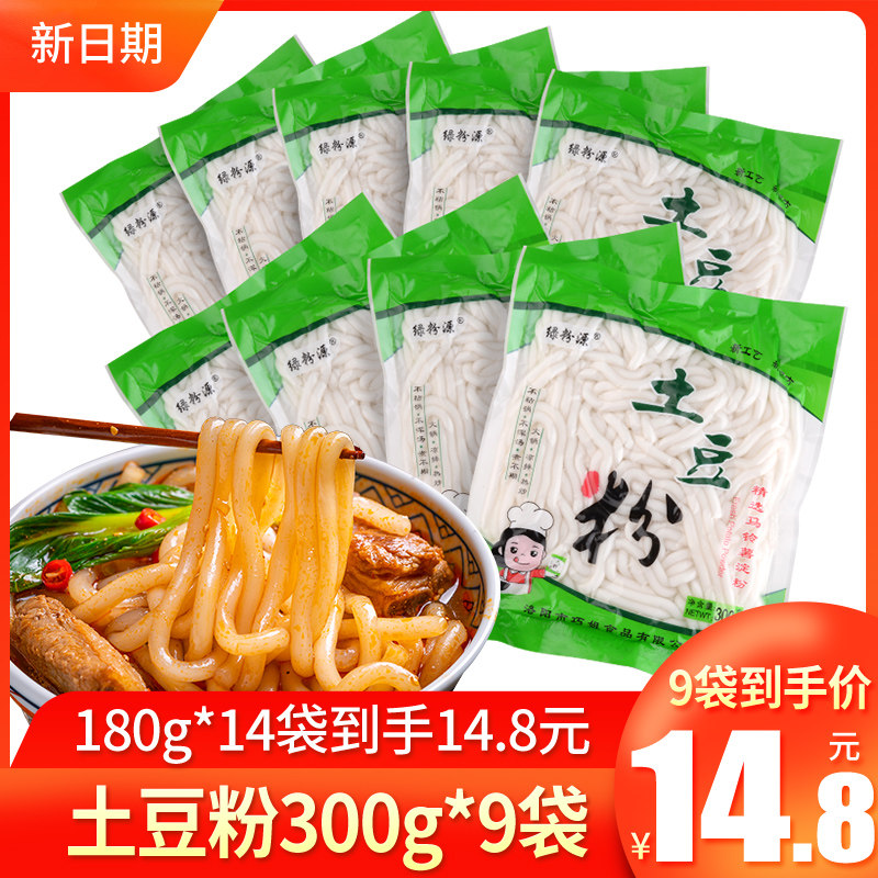 河南土豆粉袋装美味砂锅带料粉条红薯速食米线麻酸辣川粉火锅商用,粮油调味/速食/干货/烘焙,冲泡方便面/拉面/面皮,淘宝优惠券,粉丝福利购,淘宝优惠卷