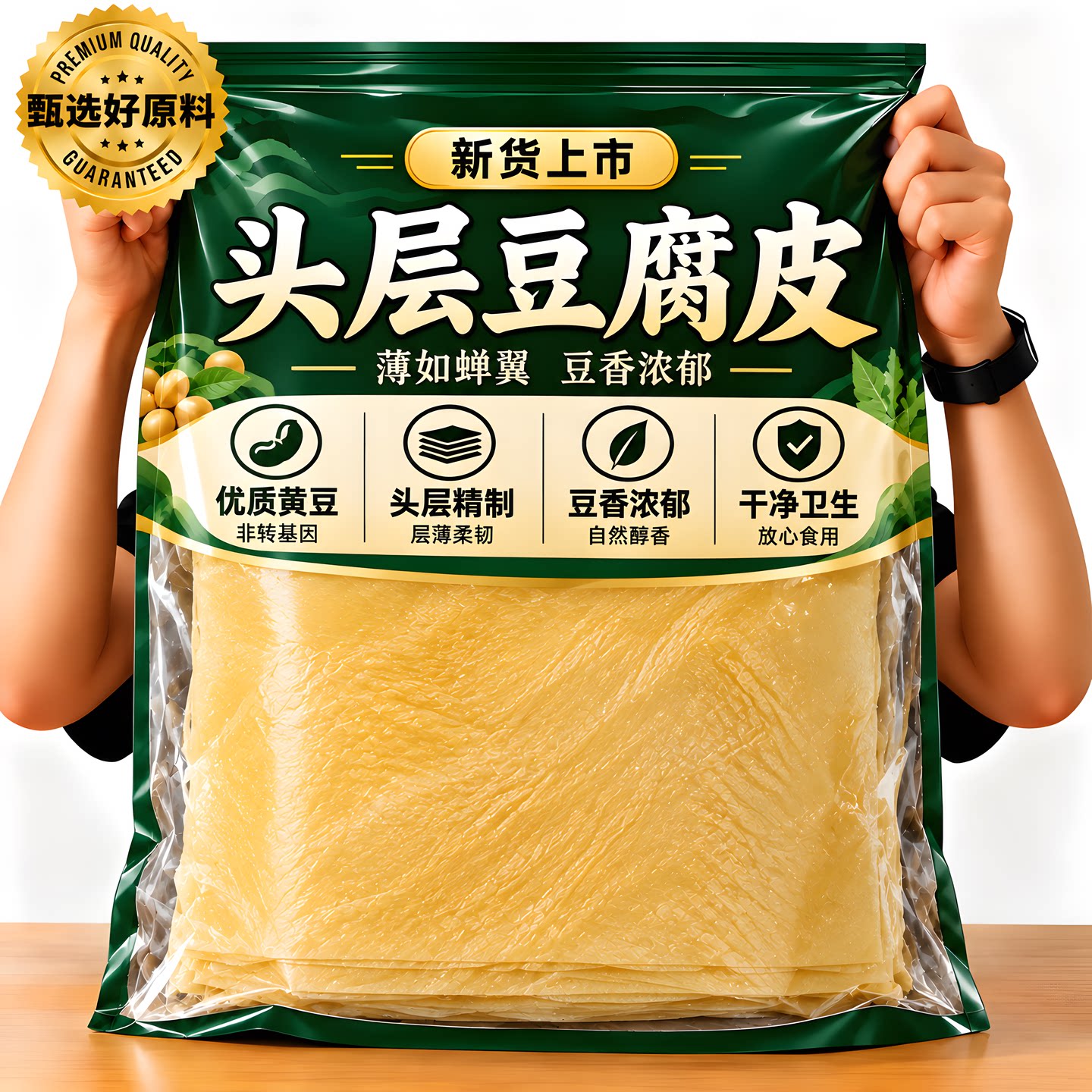 头层豆腐皮正宗纯手工薄油豆皮干货蝉翼千张火锅卷肉五香卷响铃卷