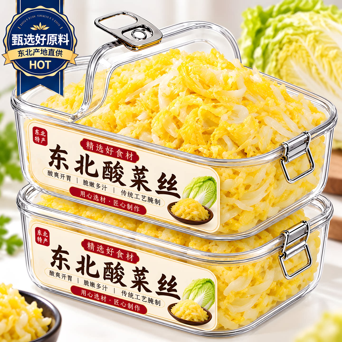 酸菜丝正宗东北酸菜农家大缸腌制无添加剂下饭菜酸爽菜官方旗舰店