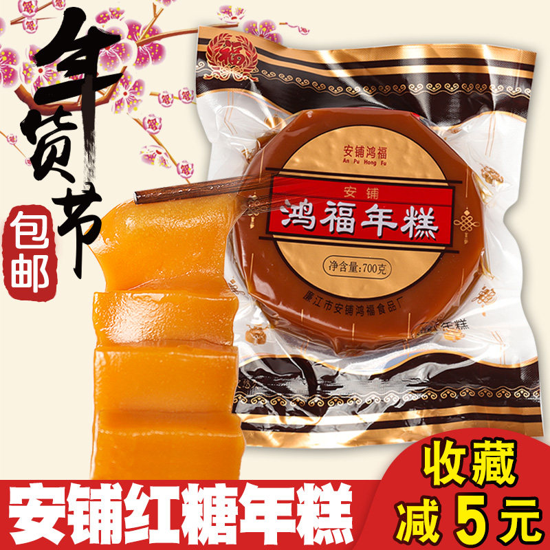 广东特产廉江安铺红糖年糕700g2斤4斤农家糯米手工甜糍粑传统小吃
