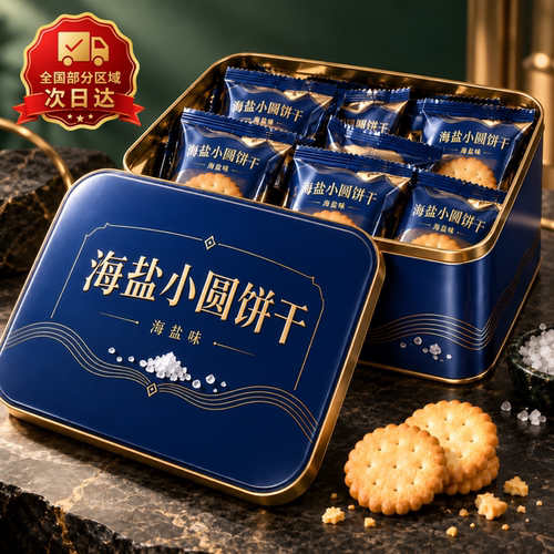 日式海盐小圆饼小包装薄脆整箱