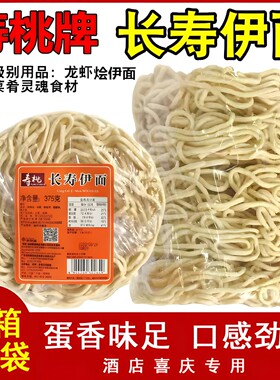 广东长寿伊面 面龙虾大伊面 面老友整箱面 面条芝士港式饭厅方便