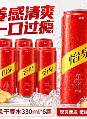 噶姬仁怡泉干姜水水气泡苏打水