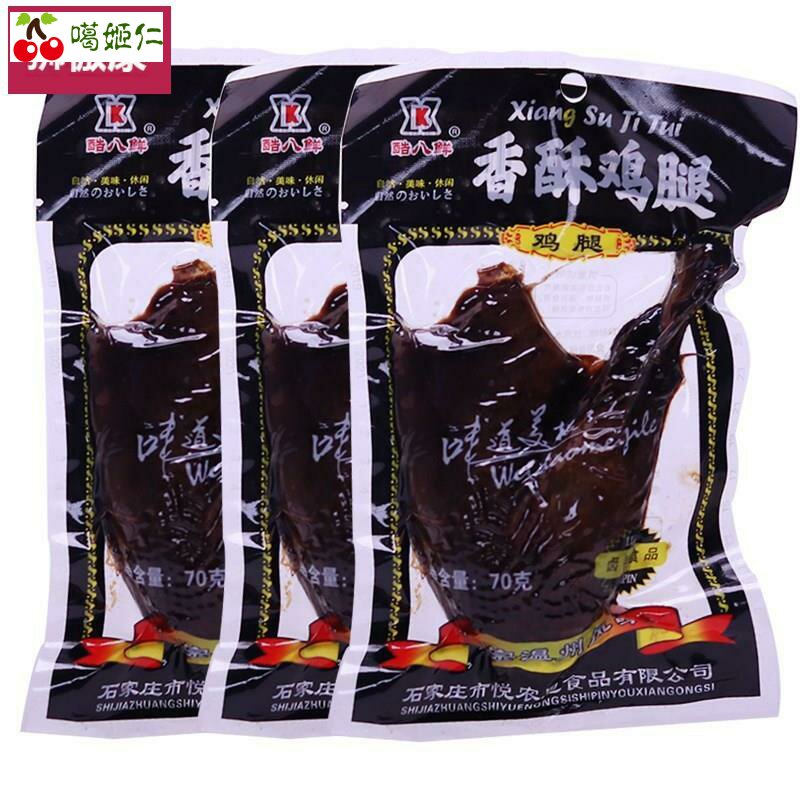 温州风味香酥鸡腿酱香腿真空肉类熟食即食零食特产小吃整箱乡巴佬