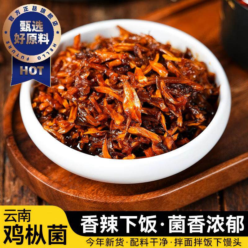 云南特产油鸡枞菌酱即食拌面油炸鸡纵菇干鸡棕菌菌菇酱零食下饭菜