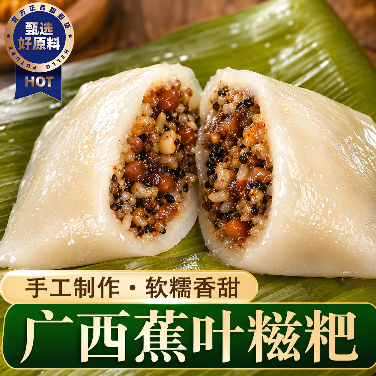 广西贵港特产小吃叶素糕芝麻花生米芭蕉叶糍粑零食糯米纯手工制作