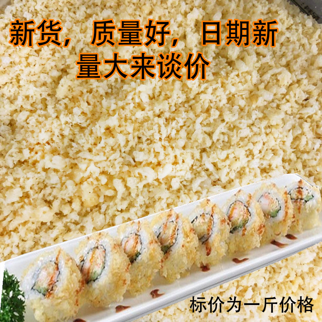 寿司料理 翠花脆花酥油炸脆花 雪花酥卷 白金脆天妇罗炸花500克