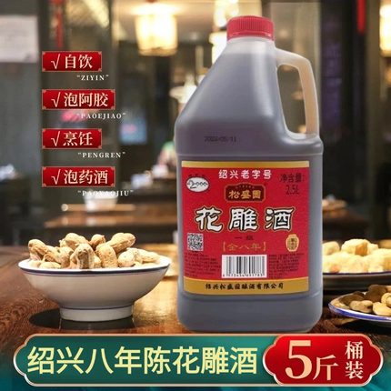 一级花雕酒绍兴官方旗舰店正宗黄酒专用厨房炒菜料酒正品老酒