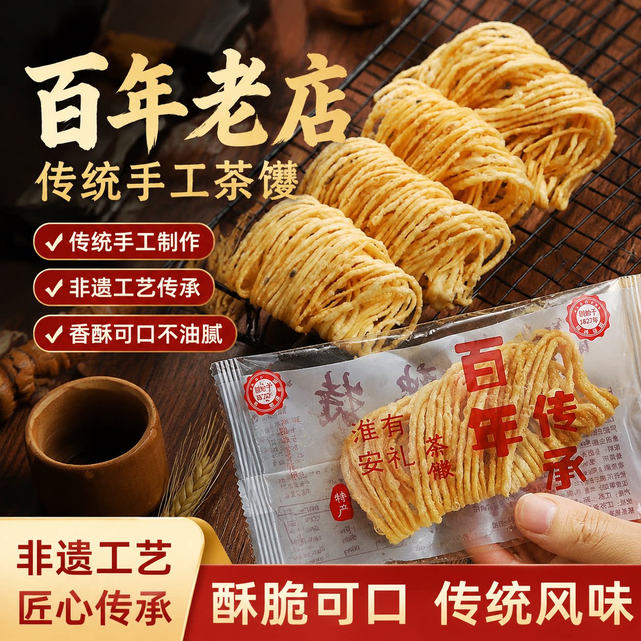 淮安土特产茶馓子油炸散子细撒过年手工年货包装麻油零食小油金丝