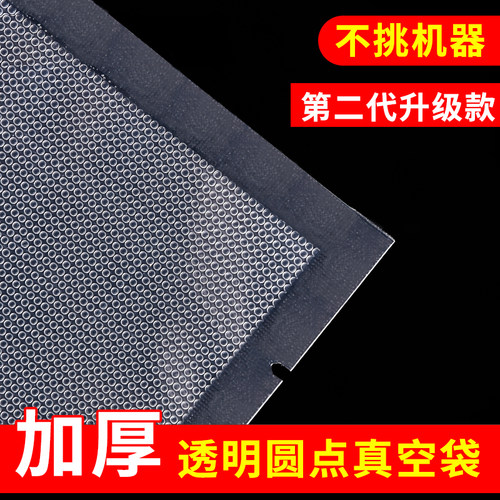 美琪纹路家用加厚抽气保鲜塑封袋