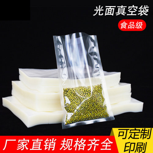 食品包装袋真空袋16丝光面保鲜袋