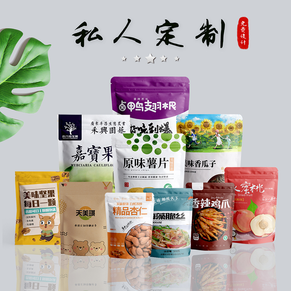 食品级真空袋定做食品袋印刷 LOGO彩印尼龙订制定制专7-15天发货