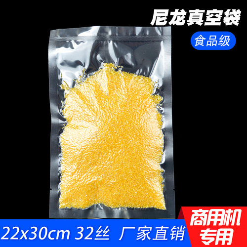 22*30cm 32丝加厚尼龙光面商用真空袋压缩食品袋外卖保鲜家用袋子
