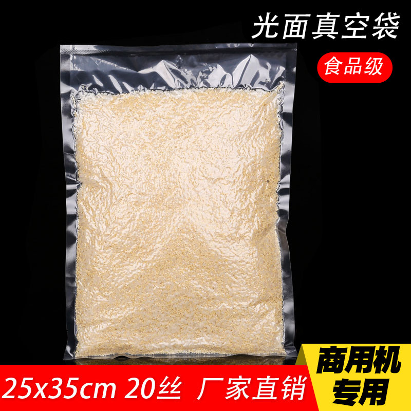 20丝光面袋25/35/20cm压缩密封真空保鲜袋商用大型真空机专用批发