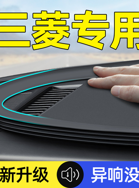 三菱帕杰罗v73v97v93劲畅翼神蓝瑟内饰改装专用配件中控台密封条