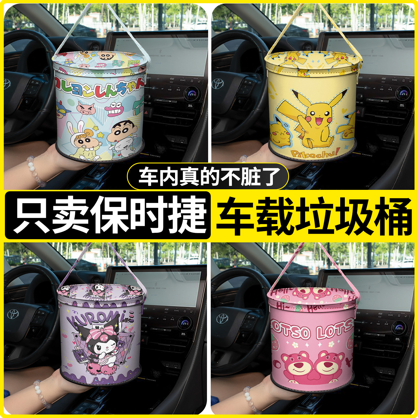 【只卖保时捷】车载垃圾桶收纳