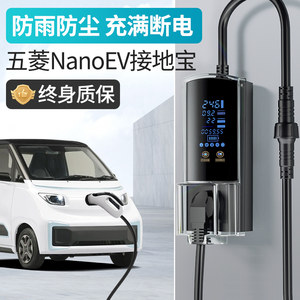 【nano专用】防雨防尘接地宝