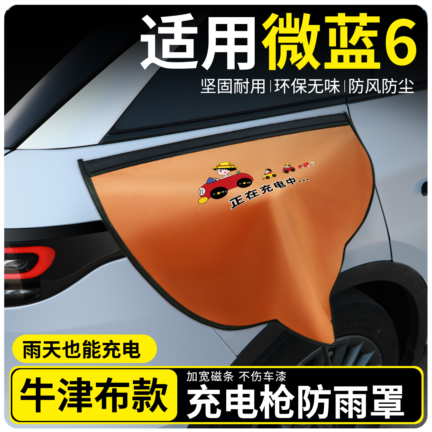 【牛津布款更防雨】适用微蓝6